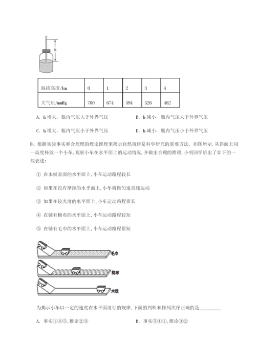 基础强化广东江门市第二中学物理八年级下册期末考试章节测评试题（含解析）.docx