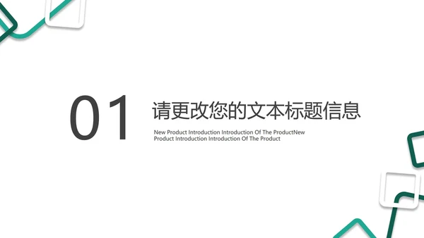 简约正方形碎片工作总结汇报PPT模板