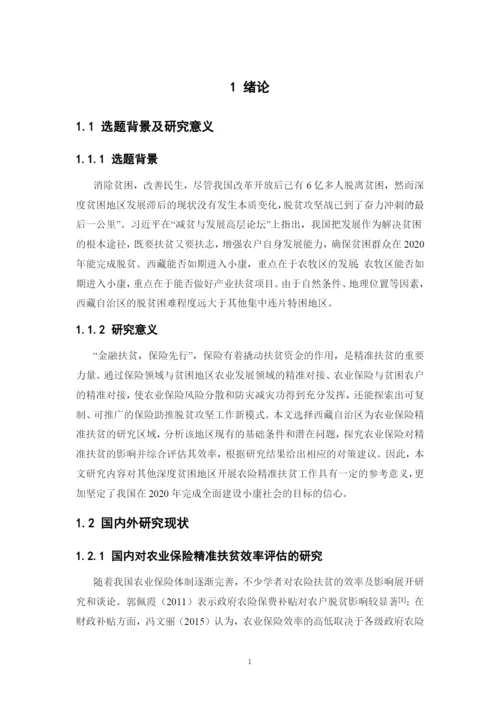 罗文仪毕业论文终稿.docx