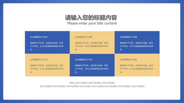 蓝色扁平风销售数据竞聘述职报告PPT模板