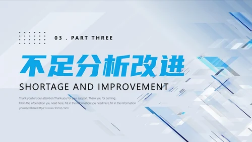 微粒体立体形状渐变空间感工作总结通用PPT模版