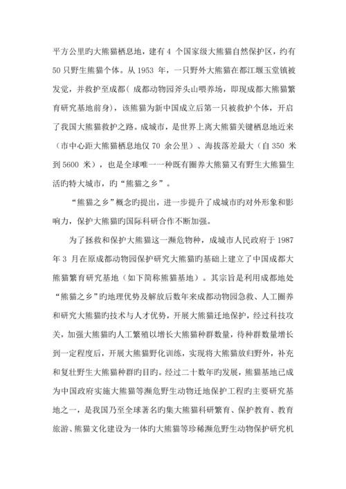 国际文化周策划方案.docx