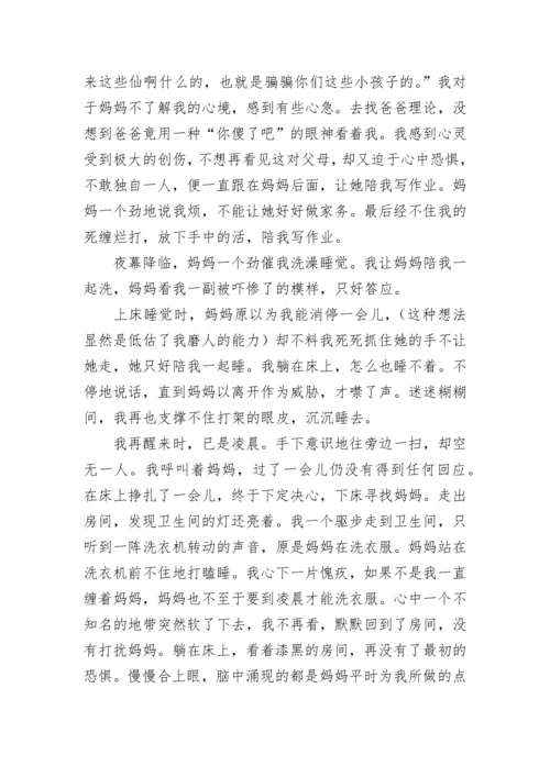 以感恩为话题作文800字.docx