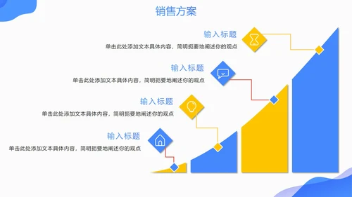 商务简约扁平蓝色渐变会员营销方案PPT模板