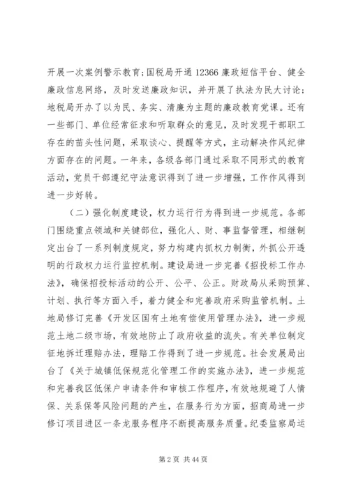 政治建设党课讲稿精选多篇.docx