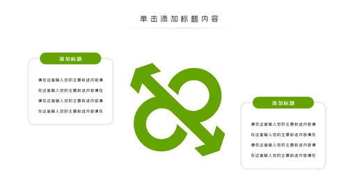绿色出行低碳环保运动健康生活PPT模板