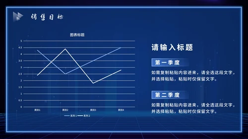 蓝色科技风总结PPT模板