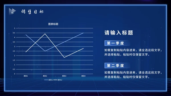 蓝色科技风总结PPT模板