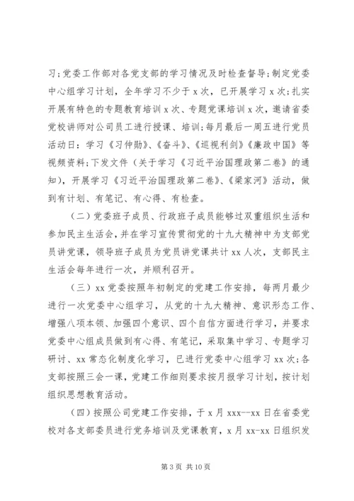 党建宣传思想文化建设工作总结.docx