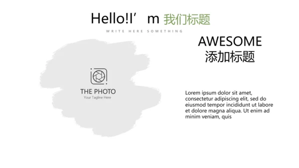 简约绿色清新水果动态PPT