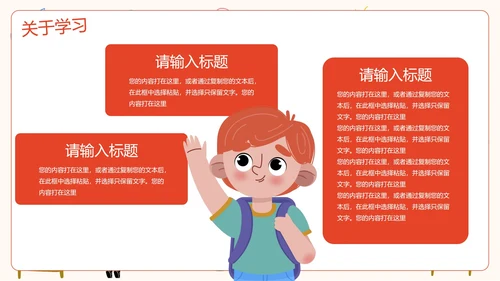 彩色卡通儿童插画班级公约PPT模板
