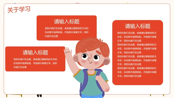 彩色卡通儿童插画班级公约PPT模板