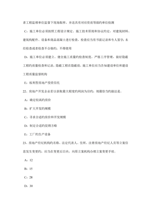 2023年广东省房地产经纪人房地产拍卖知识试题.docx