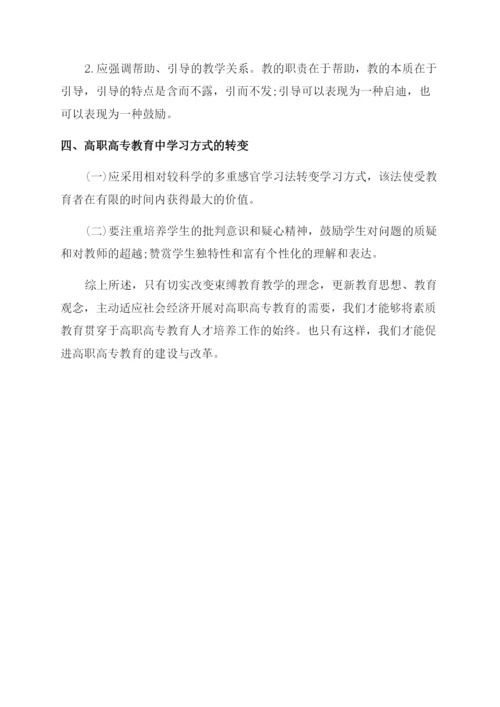 代发表高等职业教育类的论文.docx