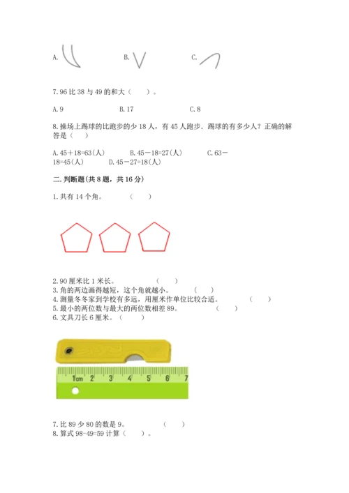 人教版数学二年级上册期中考试试卷带下载答案.docx