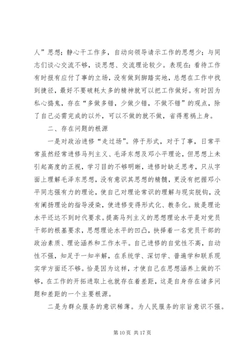 作风转变年自我查摆剖析材料.docx