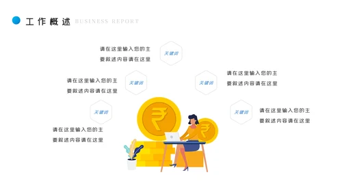 蓝色金融理财银行股票商务投资PPT模板