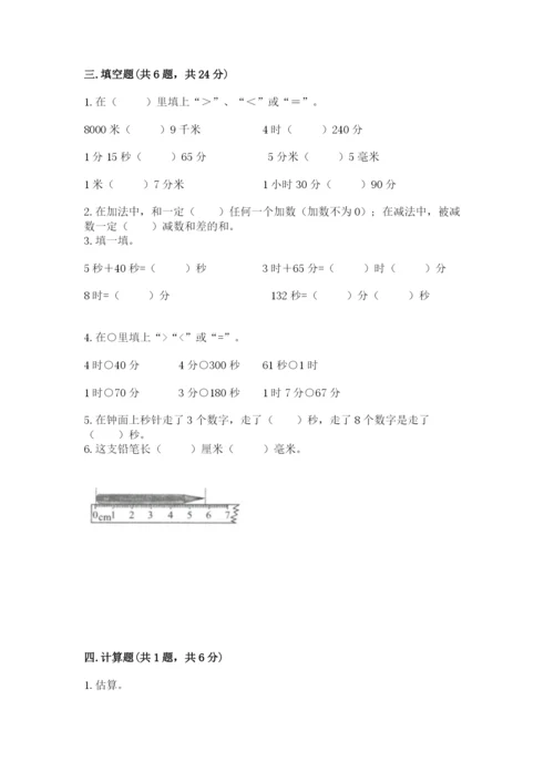 人教版三年级上册数学期中测试卷各版本.docx