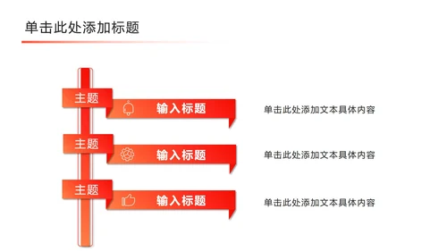 斜线重叠几何橙色PPT模板