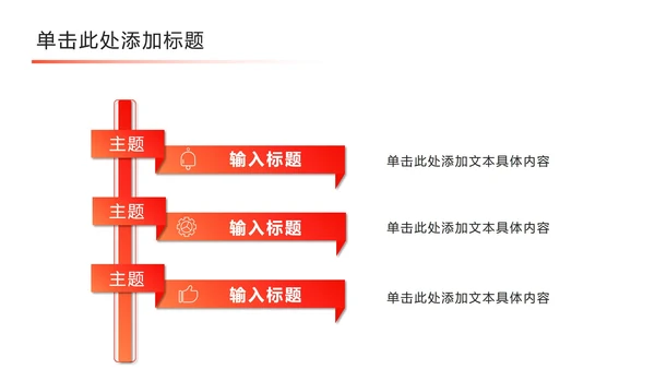 斜线重叠几何橙色PPT模板