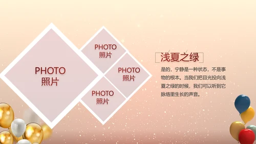 生日快乐生日派对纪念册电子相册PPT