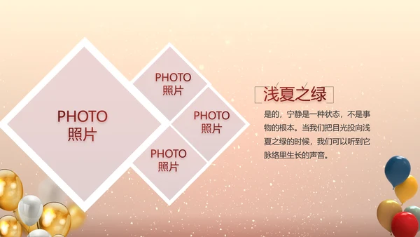 生日快乐生日派对纪念册电子相册PPT