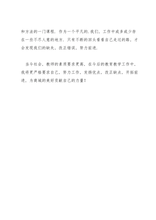 初中体育老师个人年度工作总结.docx