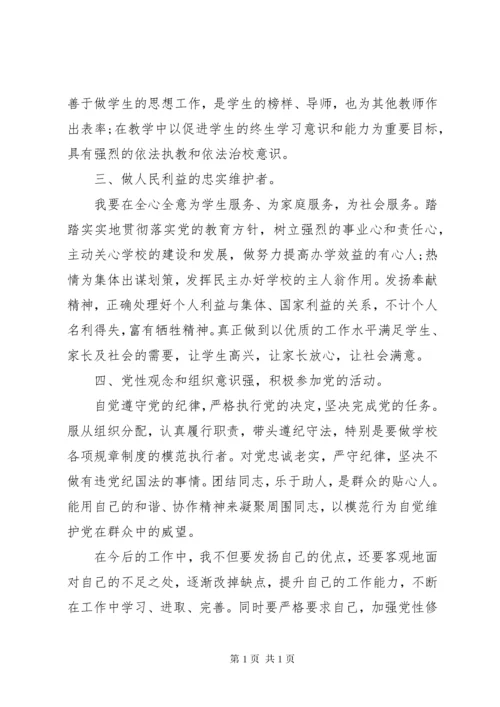 学习党史心得体会3篇.docx