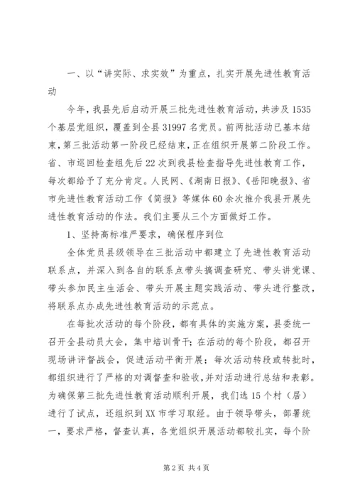 向团省委领导汇报材料(组织部李燕部长)[精选5篇] (2).docx