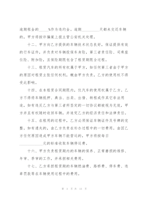 简单个人汽车租赁合同模板.docx