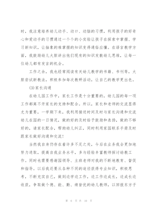 幼儿园教师疫情年度述职报告.docx