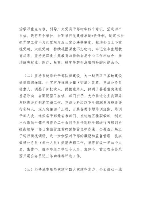 个人履行全面从严治党主体责任情况报告.docx