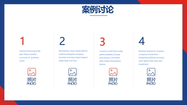 蓝色欧美风商业计划书创业融资PPT动态模板