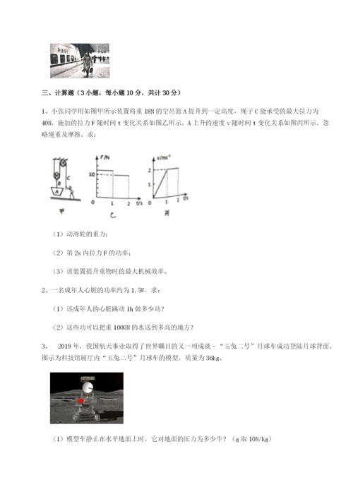 强化训练西安交通大学附属中学分校物理八年级下册期末考试专题训练试卷（含答案详解版）.docx