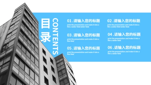 写字楼背景销售部总结汇报通用PPT模板