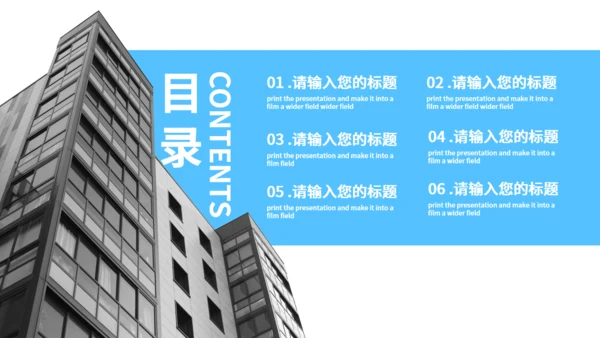 写字楼背景销售部总结汇报通用PPT模板