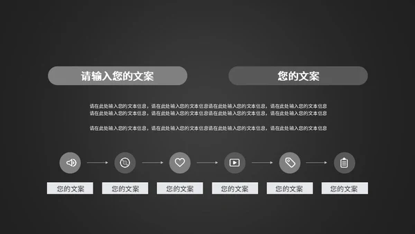 暗黑商务风企业计划书PPT模板