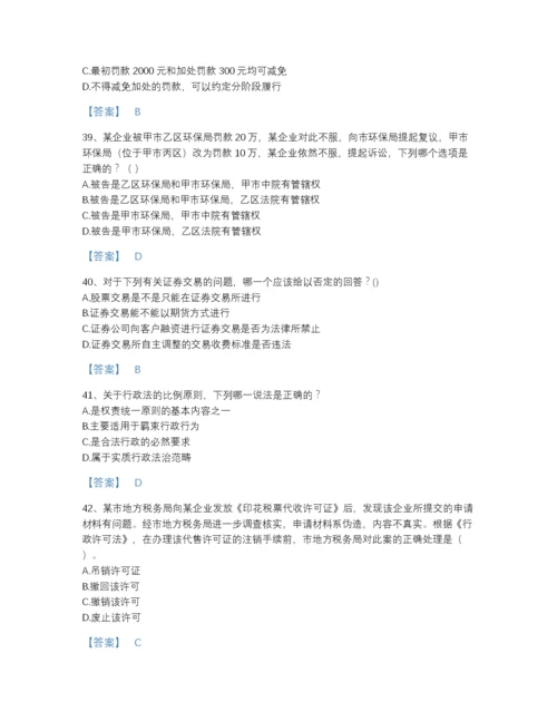 2022年江苏省法律职业资格之法律职业客观题一深度自测提分题库附答案解析.docx