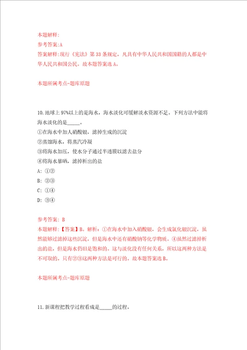 2022年广西百色市西林县委编办招考聘用政府购买服务工作人员模拟试卷附答案解析6