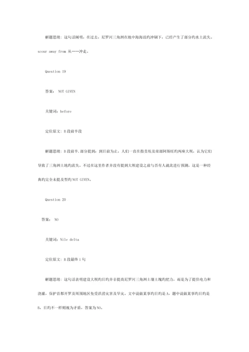 2023年剑桥雅思5阅读test3.docx