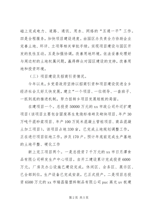 乡镇年度重点工作总结.docx