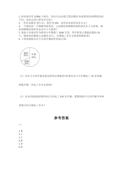最新西师大版小升初数学模拟试卷及答案【夺冠系列】.docx