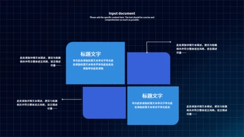 创意科技马达发布会通用PPT模板