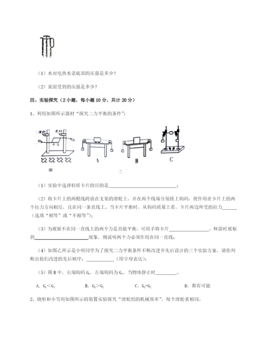 小卷练透广东深圳市高级中学物理八年级下册期末考试章节训练练习题.docx