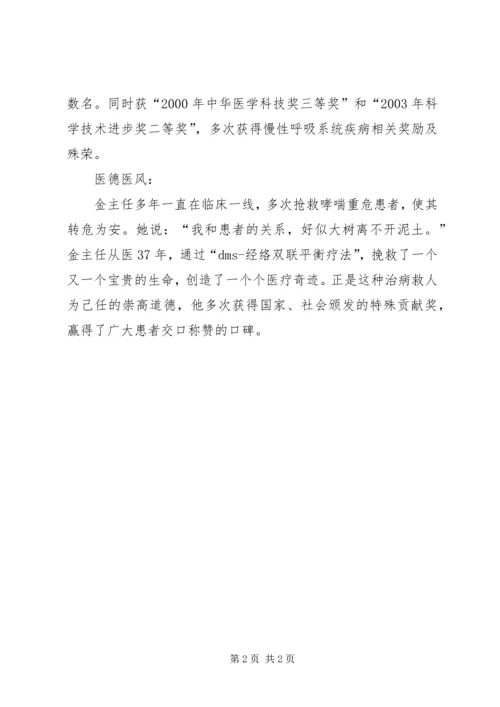 安全文明申请报告 (3).docx