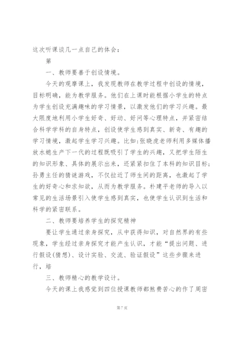 学生家访心得体会范文5篇.docx