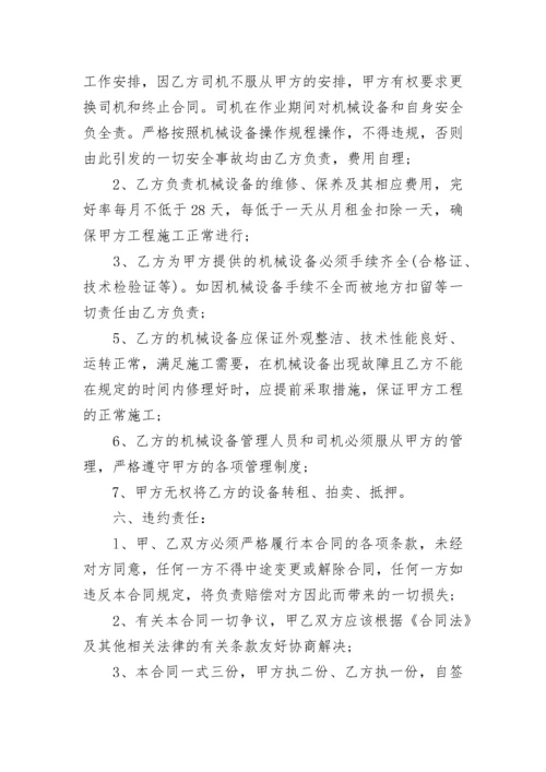 小铲车租赁合同3篇.docx