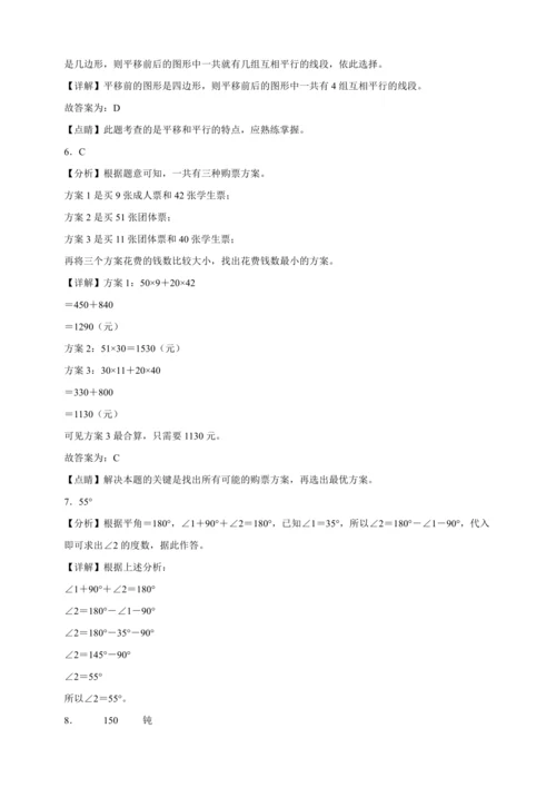 寒假能力提升卷-数学四年级上册人教版