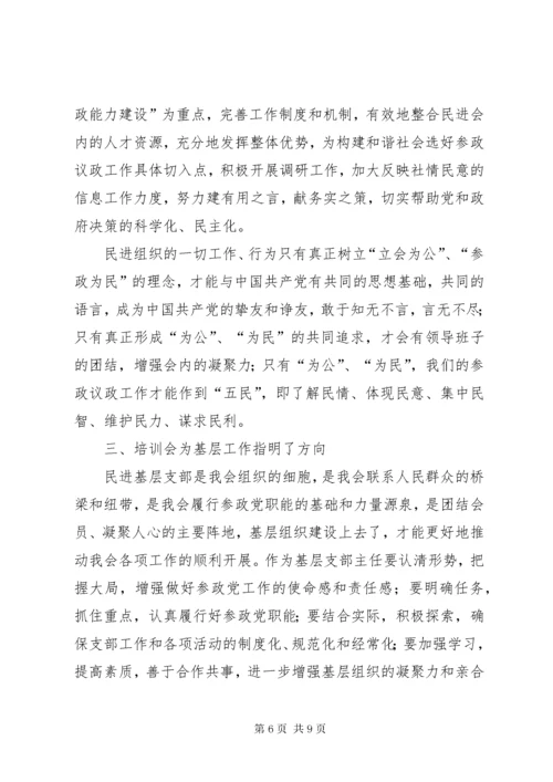 3坚持学习党的创新理论不断提高自身素质.docx