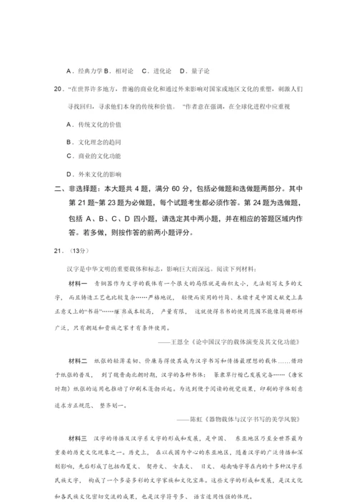 2019年江苏高考历史试题word版含答案021031.docx